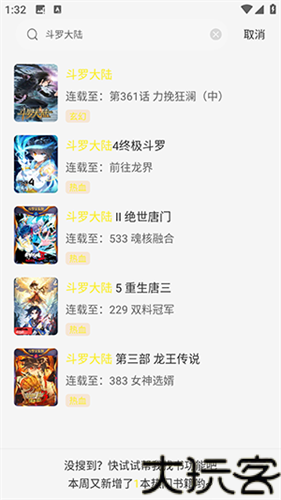jk漫画旧版