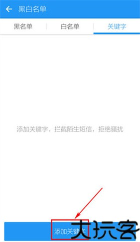 lbe安全大师