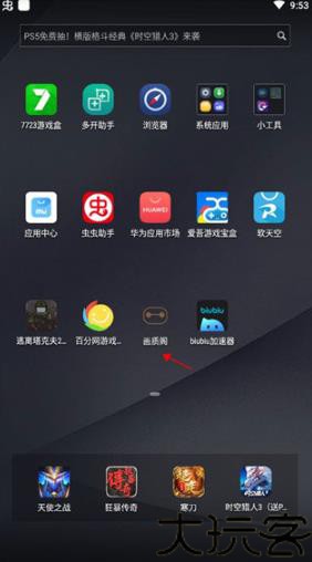 画质阁