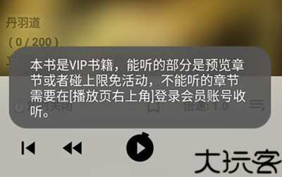 我的听书