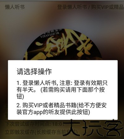 我的听书