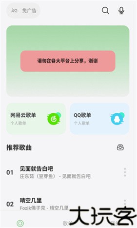岸听音乐