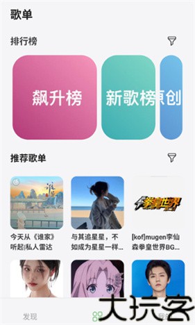 岸听音乐