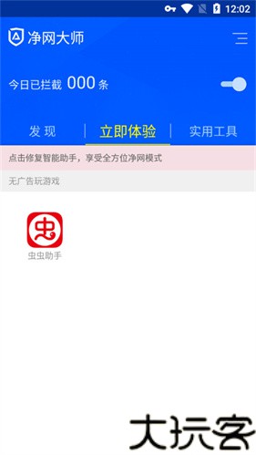 ADSafe净网大师