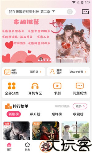 腐竹FM广播剧