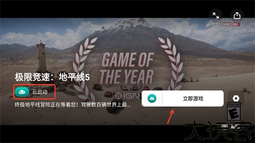 盖世游戏pc模拟器