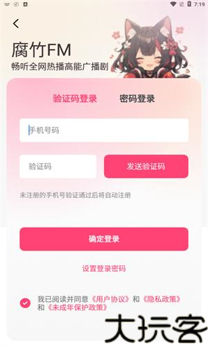 腐竹FM广播剧