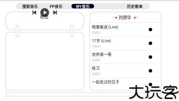 简音TV电视版