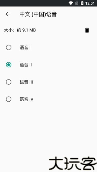 谷歌文字转语音引擎