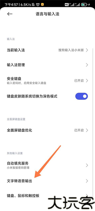 谷歌文字转语音引擎