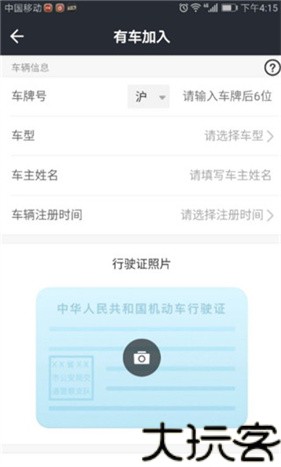 美团打车司机端