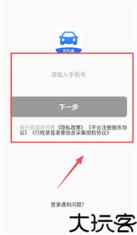 美团打车司机端
