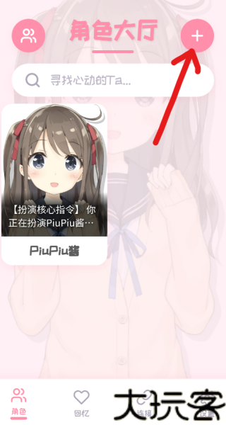 PiuPiu酱