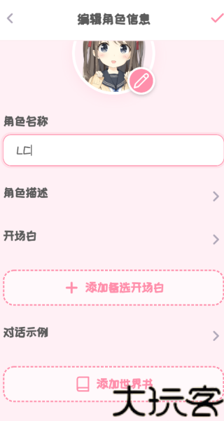 PiuPiu酱