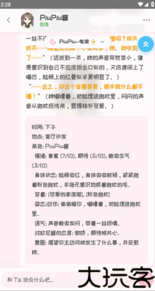 PiuPiu酱