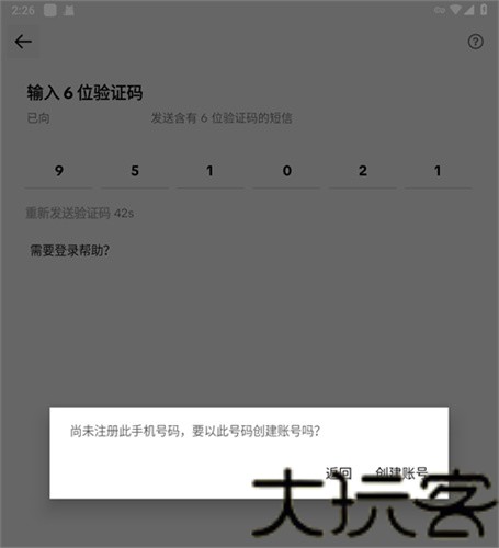 抖音国际版