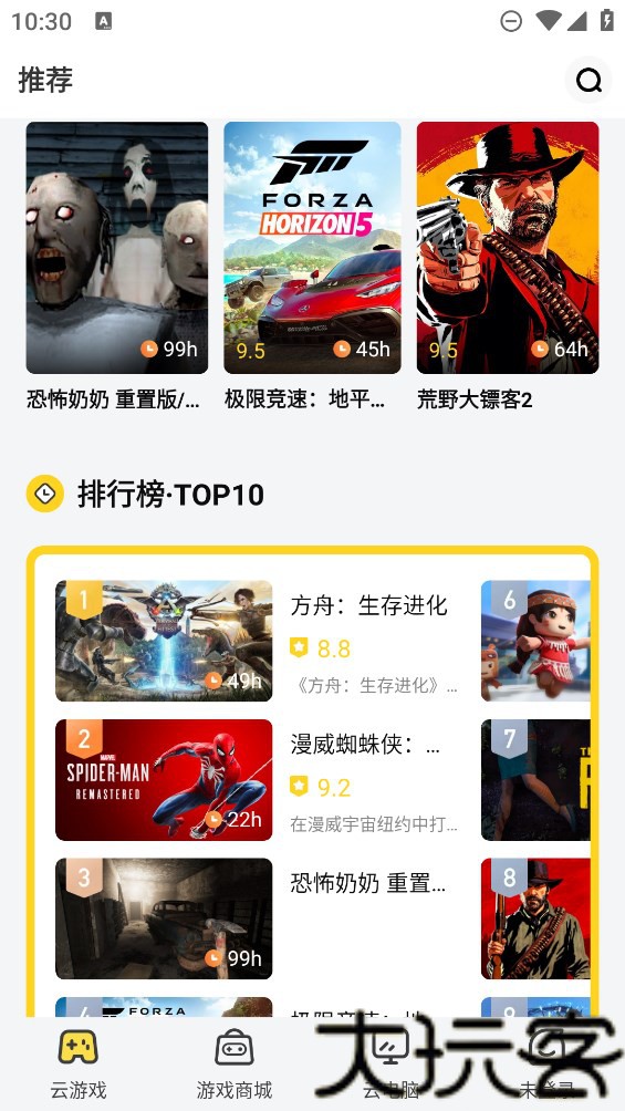 小叨云游