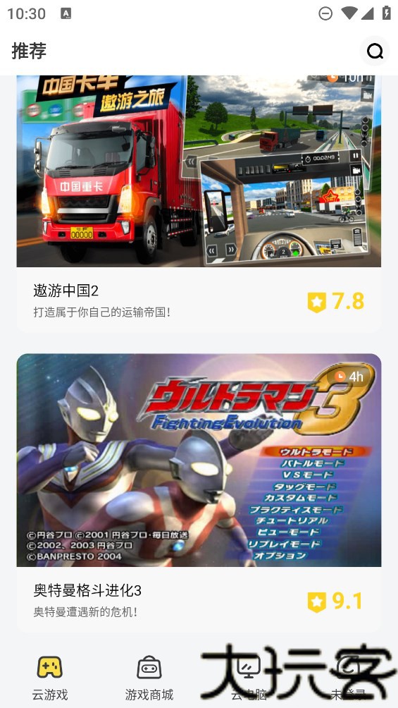 小叨云游