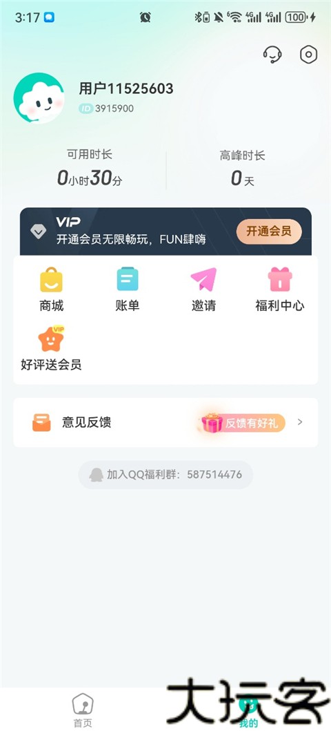 小叨云游