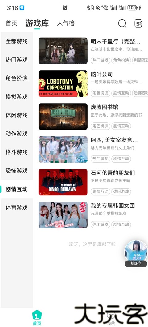 小叨云游