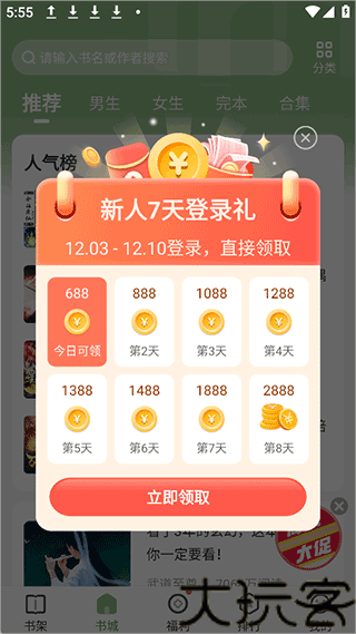 格子小说