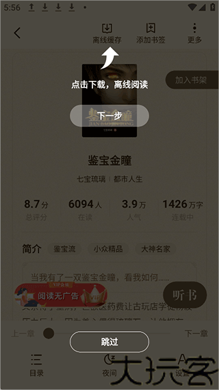 格子小说