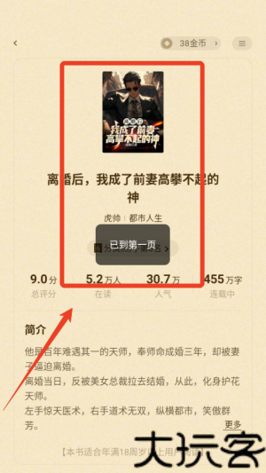 格子小说