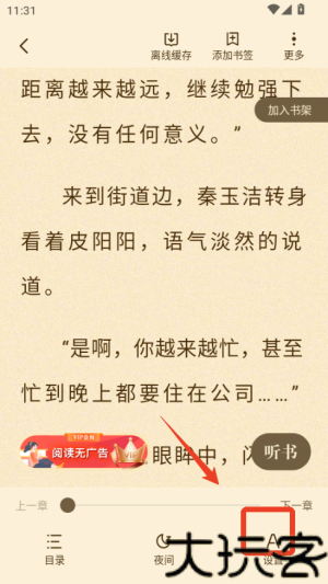 格子小说