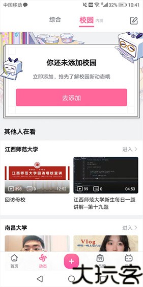 哔哩哔哩概念版