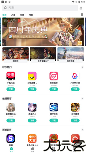 pp助手