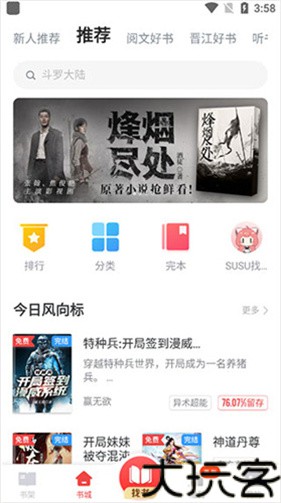 追书神器极速版