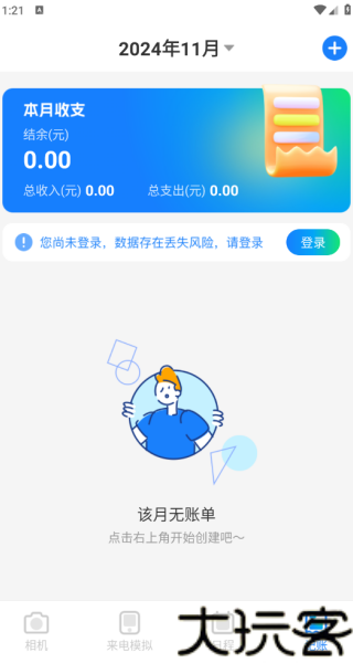 绘素相机
