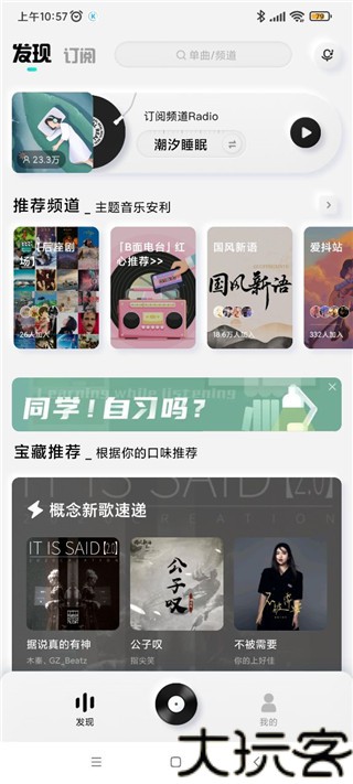 酷狗概念版2.2.5版本