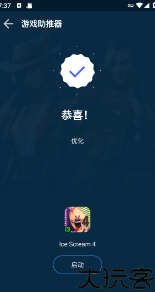 GFX游戏助推器