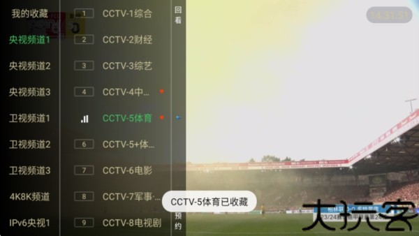 电视家重生版