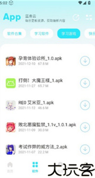 小立软件库