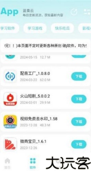 小立软件库