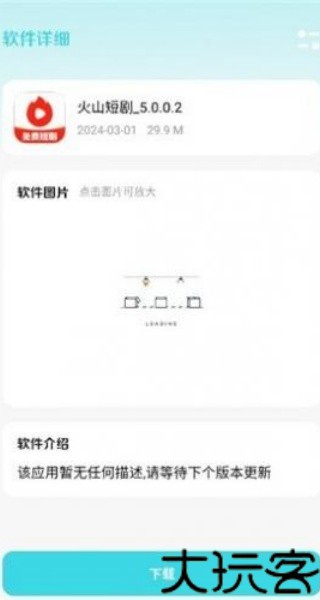 小立软件库