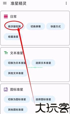 准星精灵和平精英