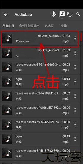 audiolab音频编辑器