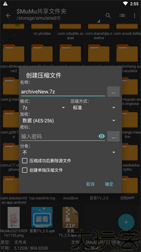 zarchiver老版本