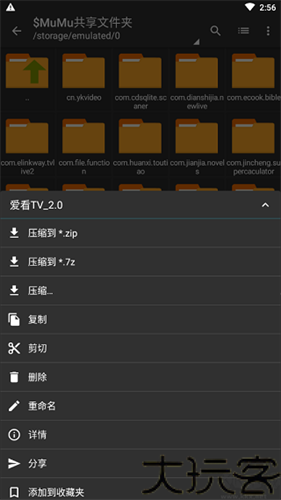 zarchiver老版本
