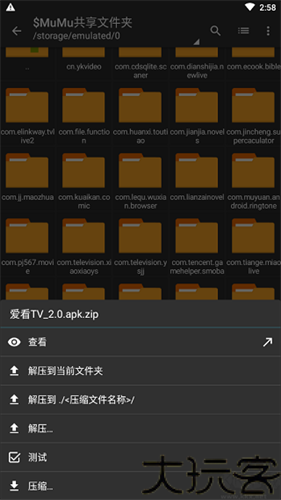 zarchiver老版本