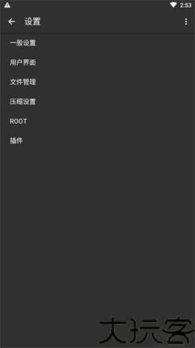 zarchiver老版本