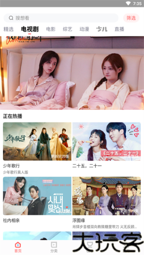 风信追剧