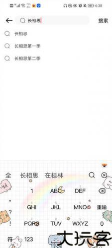 风信追剧
