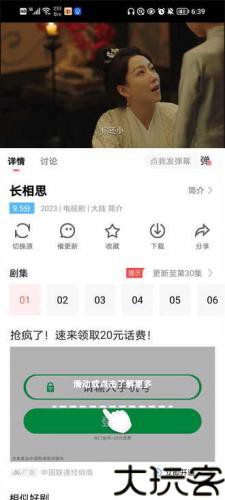 风信追剧