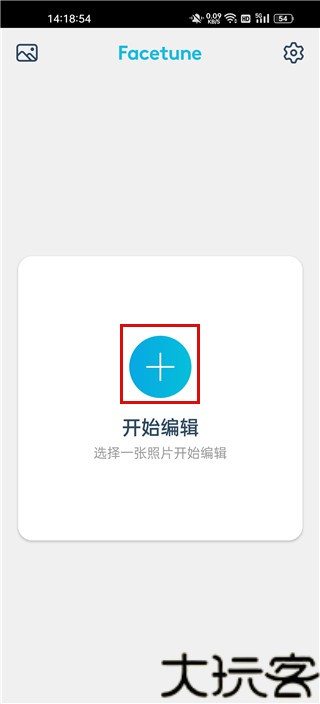 facetune安卓版