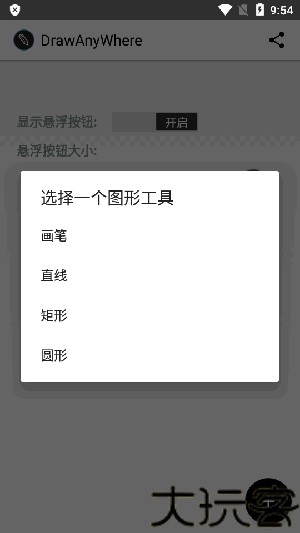 DrawAnywhere