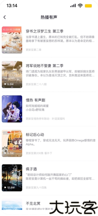 饭角广播剧